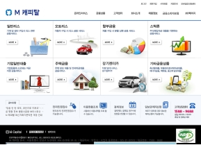 M 캐피탈					 					 인증 화면